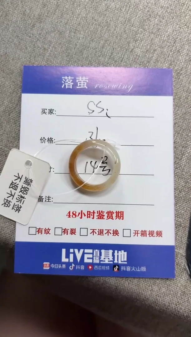 未镶嵌戒指和田玉（糖玉）S*1
