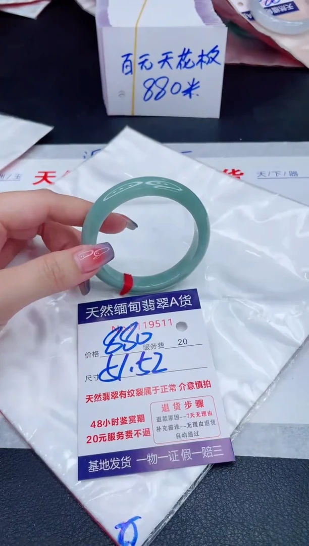 未镶嵌手镯翡翠880.00