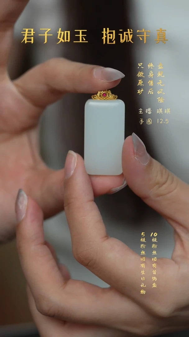 18K金镶嵌和田玉珠宝半成品V92（多样性发一件）