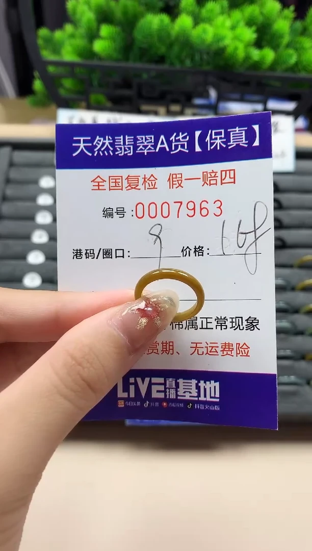 未镶嵌戒指翡翠天然  7963