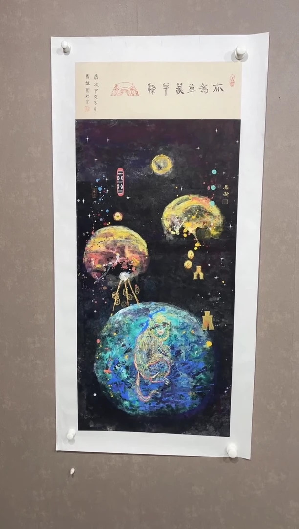 国画72紫仪直播间福利马越老师