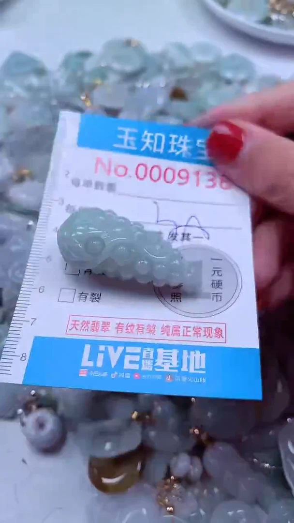 吊坠(不含链)未镶嵌翡翠9138
