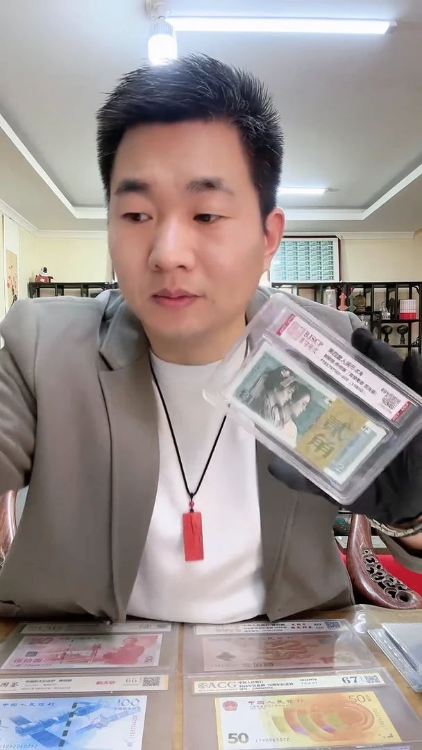 【闪购商品】第四套贰角整刀百连号，。。，，。