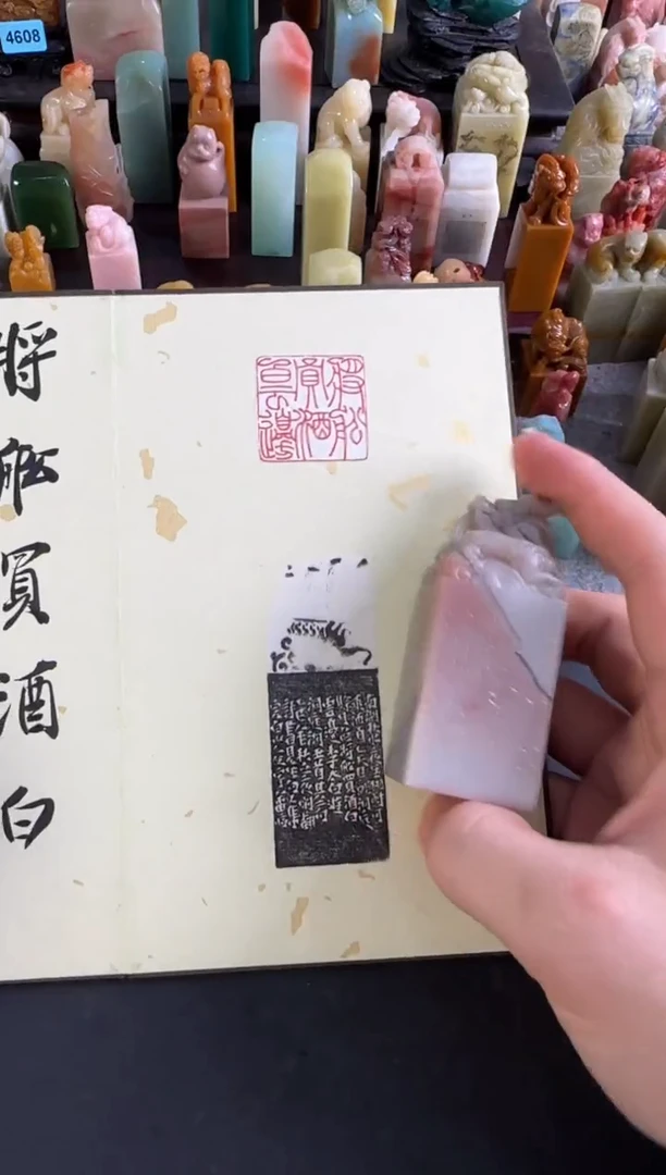 老挝石印石编号编号张庆收 将船买酒白云边
