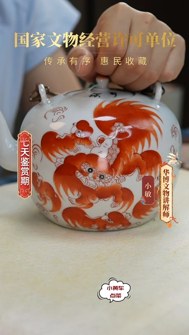 清茶壶536矾红彩狮子戏球茶壶