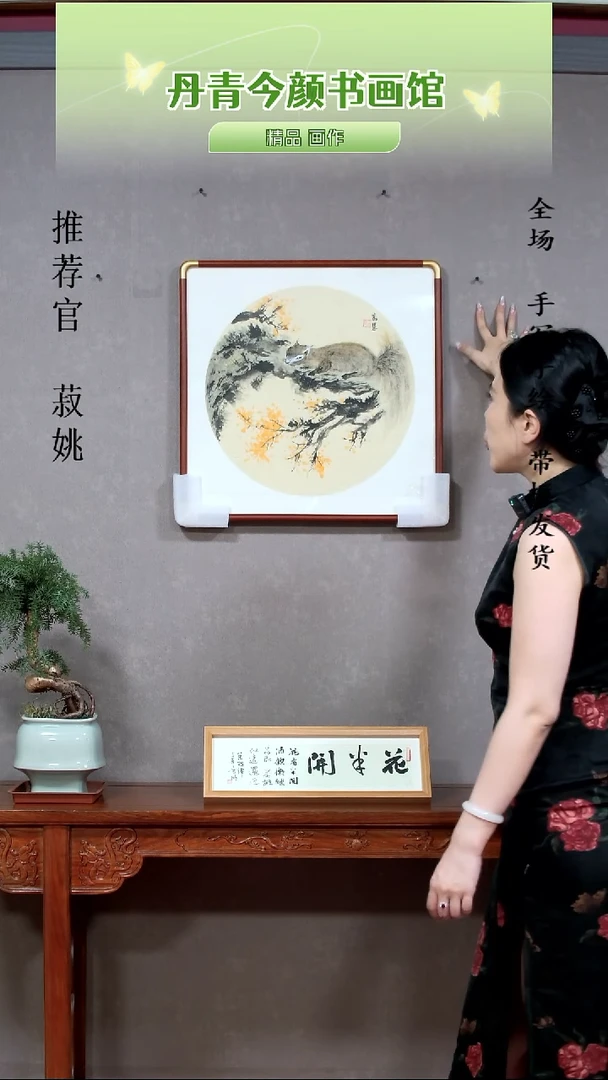 横款带框松鼠50*50