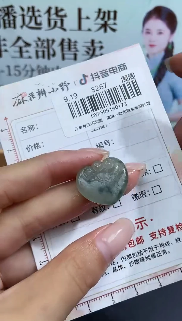 未镶嵌定制翡翠天然翡翠A货173