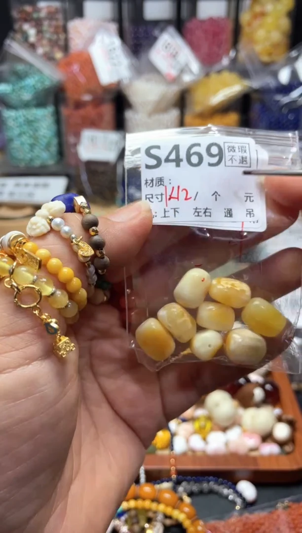 未镶嵌琥珀珠宝奇石S469