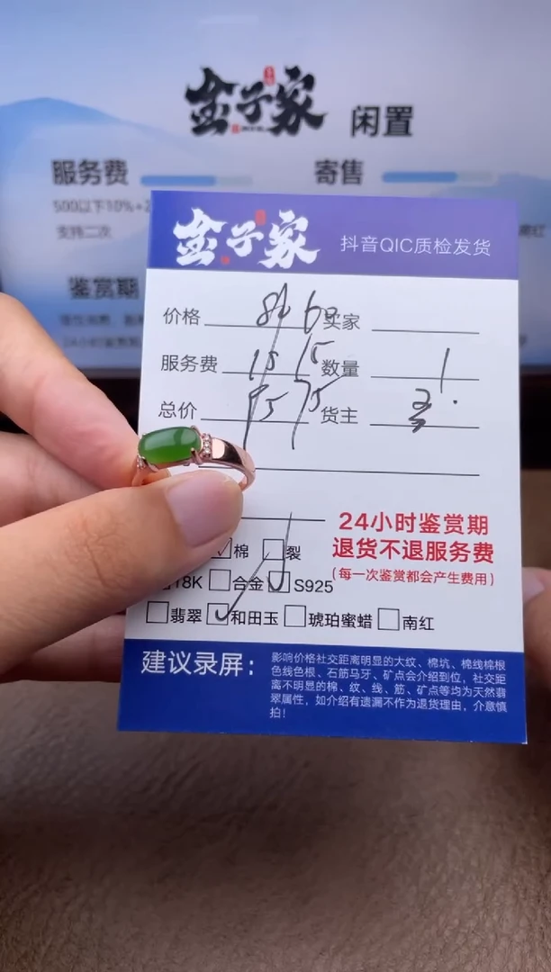 和田玉戒指银S925镶嵌岁***✔537461211