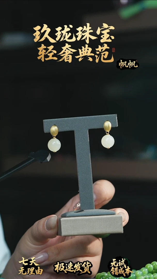 银S925镶嵌和田玉耳饰耳饰