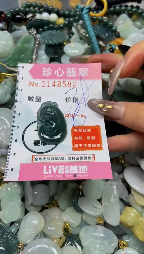 【闪购商品】翡翠颈饰未镶嵌闪购0148582