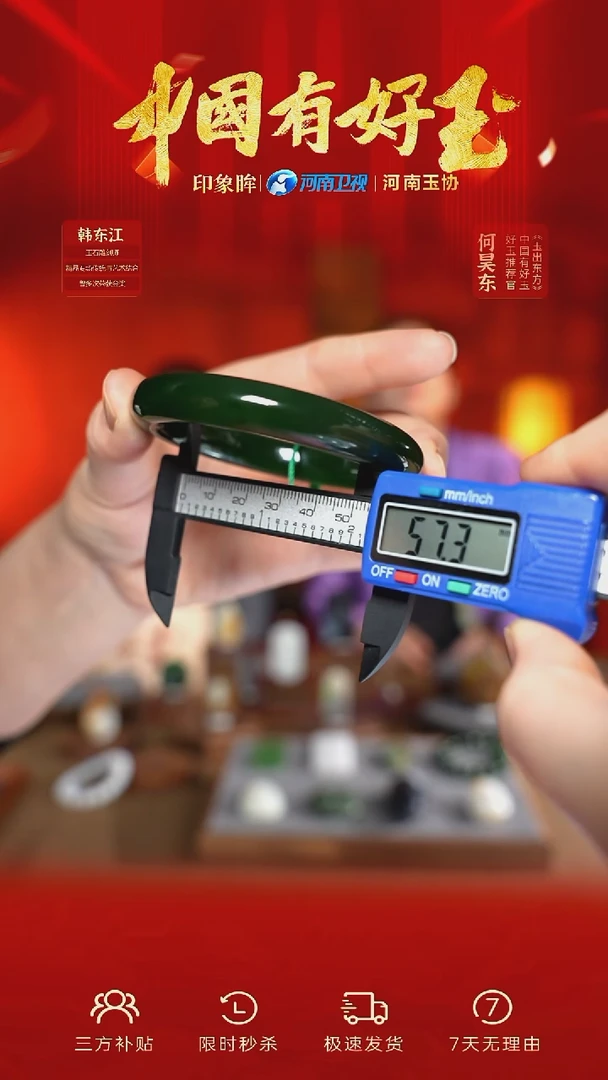 未镶嵌手镯和田玉eb 54 圈口约57.3 yh