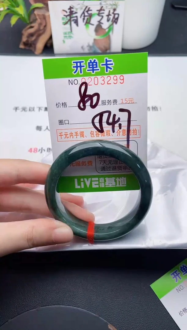 未镶嵌手镯翡翠99天然翡翠A货