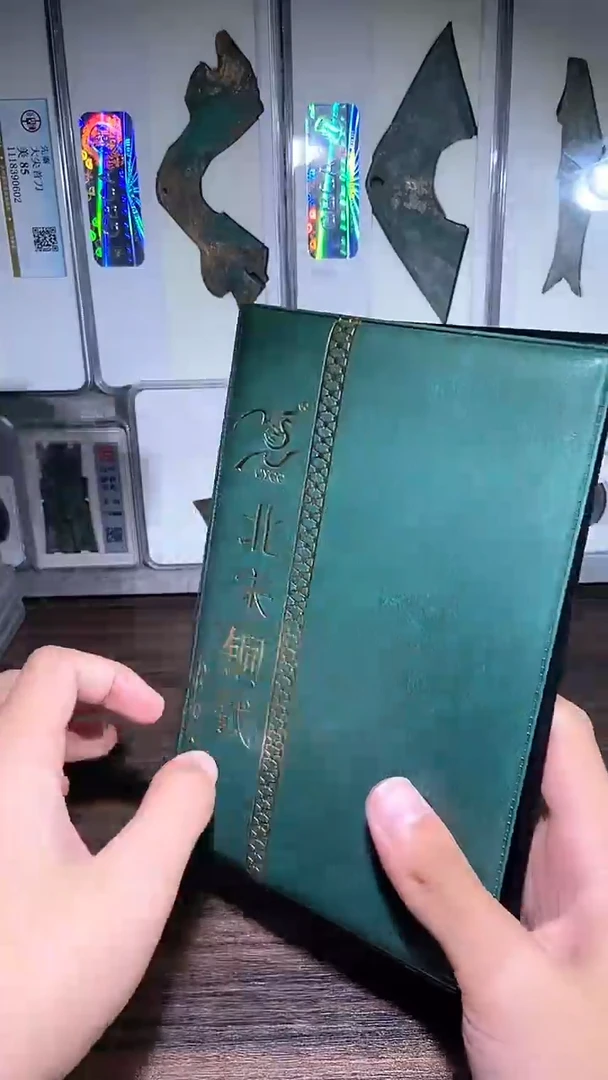 铜历代 北宋钱币册50枚