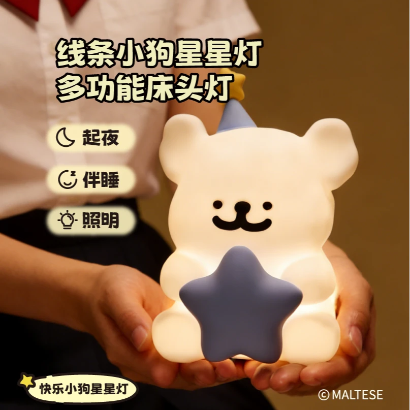 言仓线条小狗联名星星小夜灯卧室氛围拍拍灯创意生日礼物送男女生