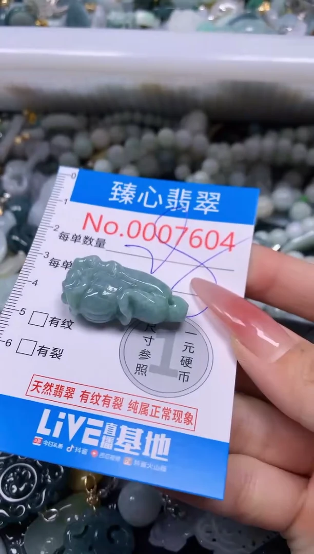 【闪购商品】翡翠颈饰未镶嵌含绳0007604