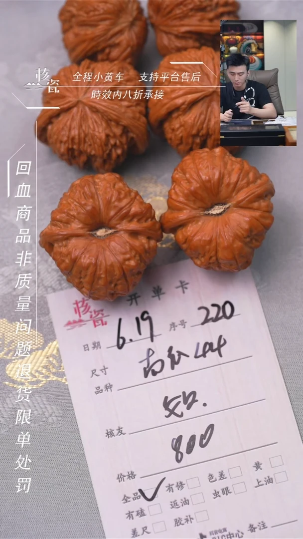 文玩核桃把件如**冰南瓜墩220