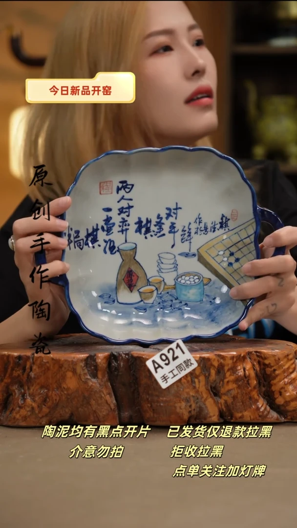 其他A921新十二器瓷器