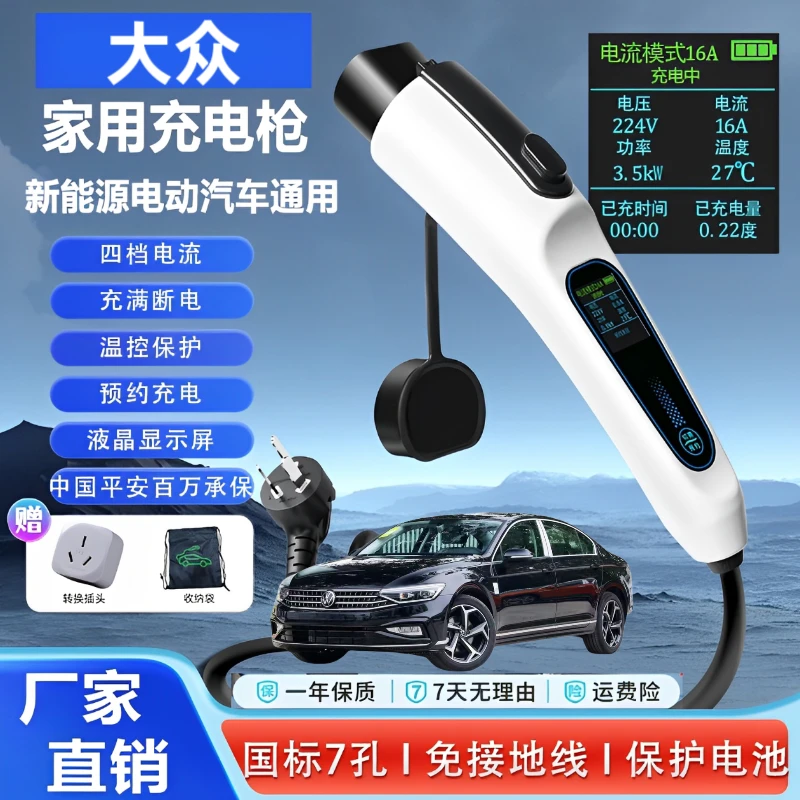 大众帕萨特原厂充电枪途观L随车充迈腾GTE新能源便携式家用充电桩