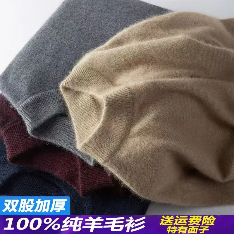 鄂尔多斯市100%纯羊毛衫男士长袖毛衣半高领打底男士打底羊毛衫