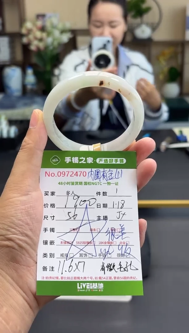 【闪购商品】翡翠手镯未镶嵌多人