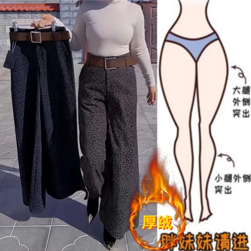 格洛森冬季新款加绒加厚高腰显瘦洋气豹纹阔腿裤时尚百搭休闲长裤