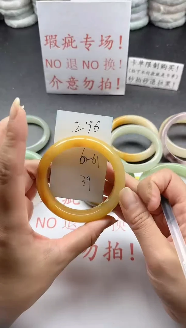 未镶嵌手镯石英质玉296+瑕疵专场