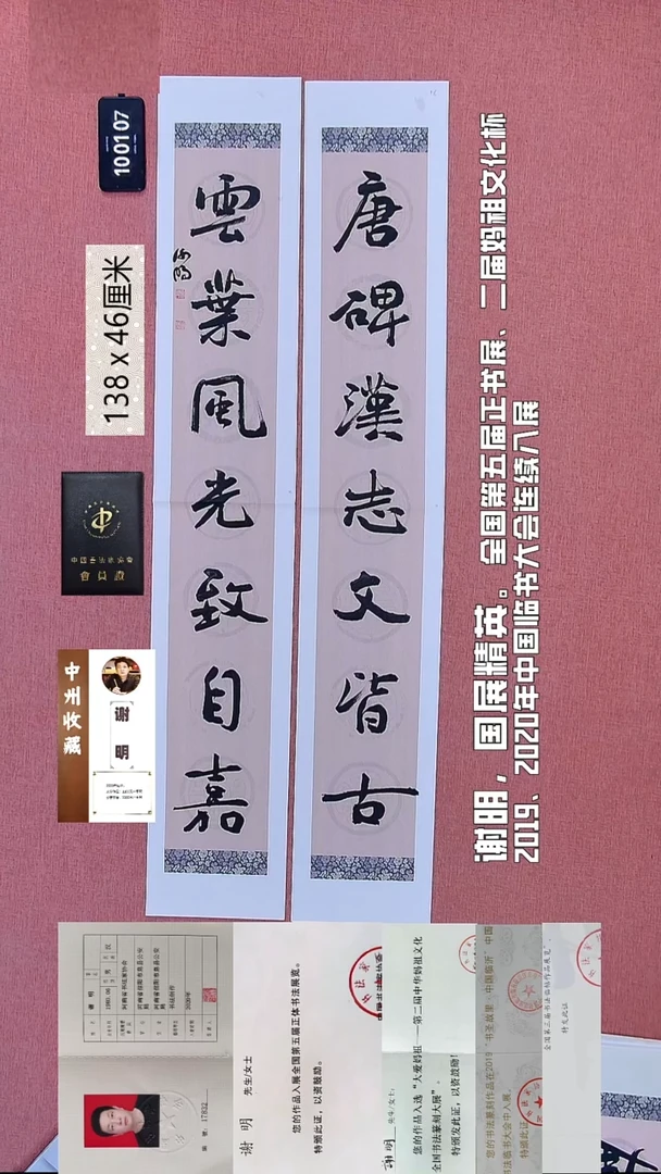 书法198    谢老师书法作品