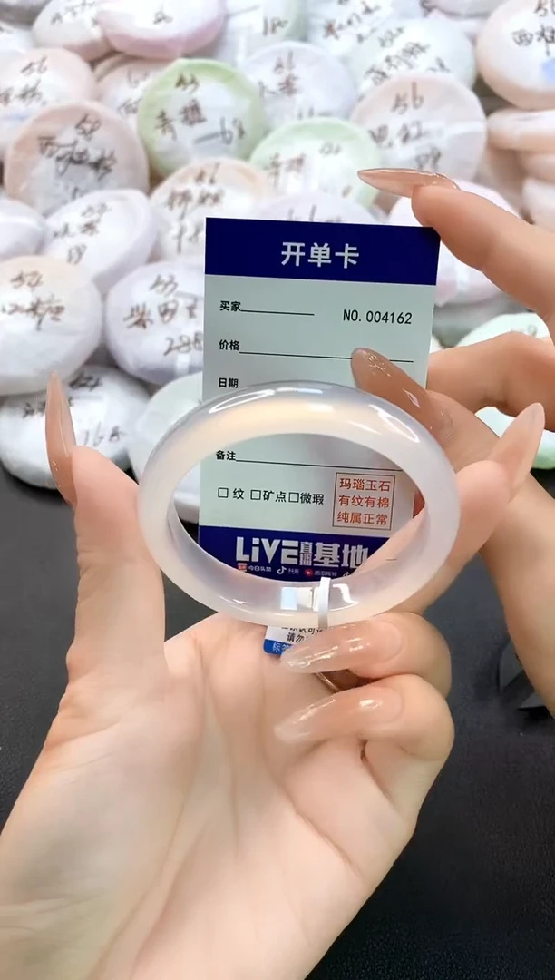 手镯玛瑙/玉髓未镶嵌4162圈口50-51