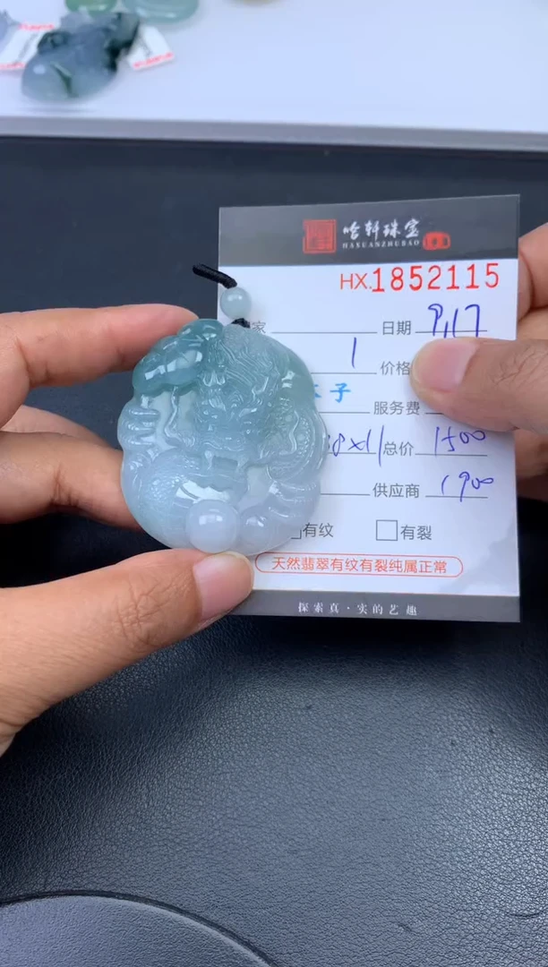 未镶嵌挂件翡翠哈轩 挂件1