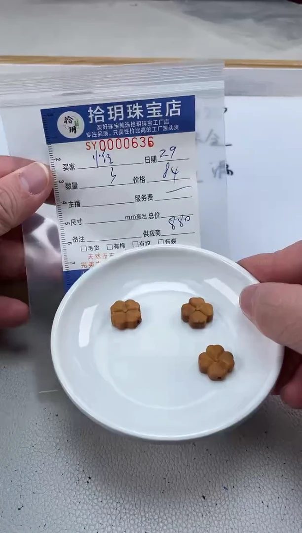 【闪购商品】檀香木其他小配件636