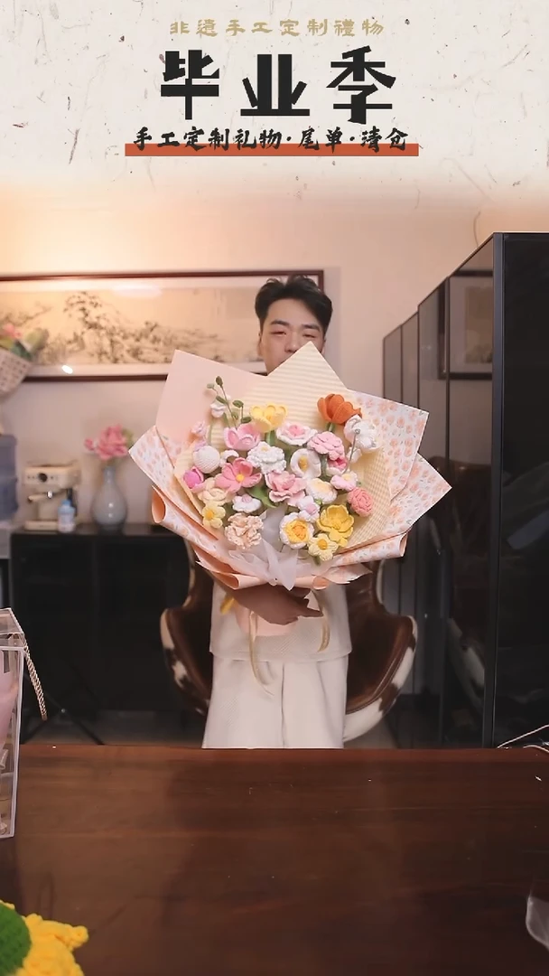 非遗手工定制花束，孤品清仓！！