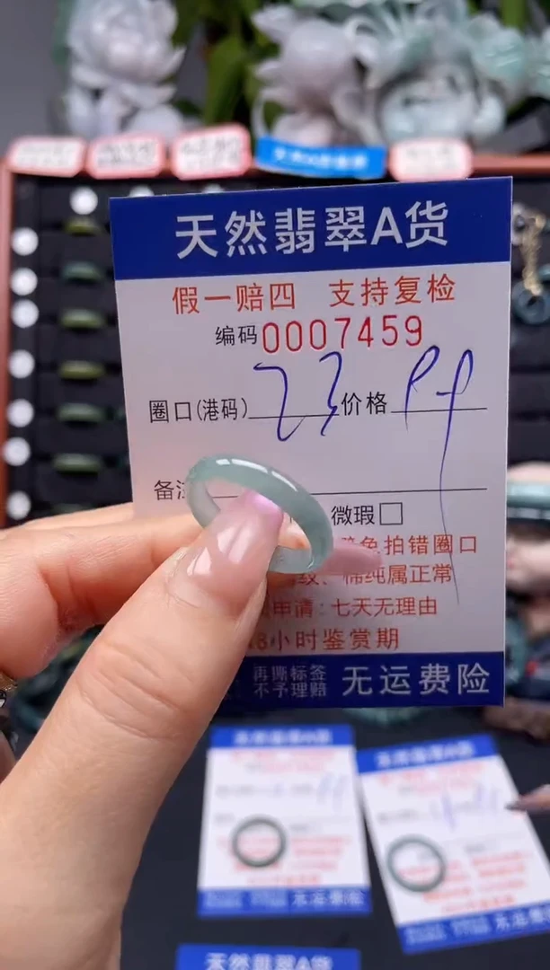 未镶嵌戒指翡翠23*7459