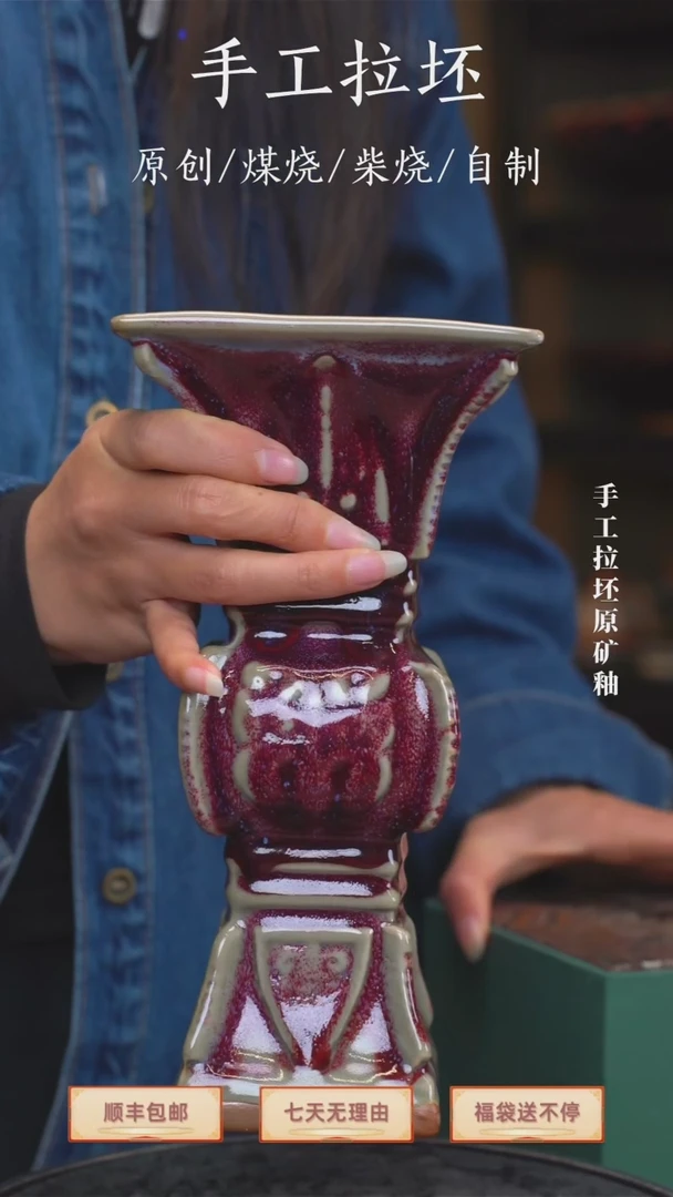 瓷怀**真【瓷辉钧窑】出戟尊