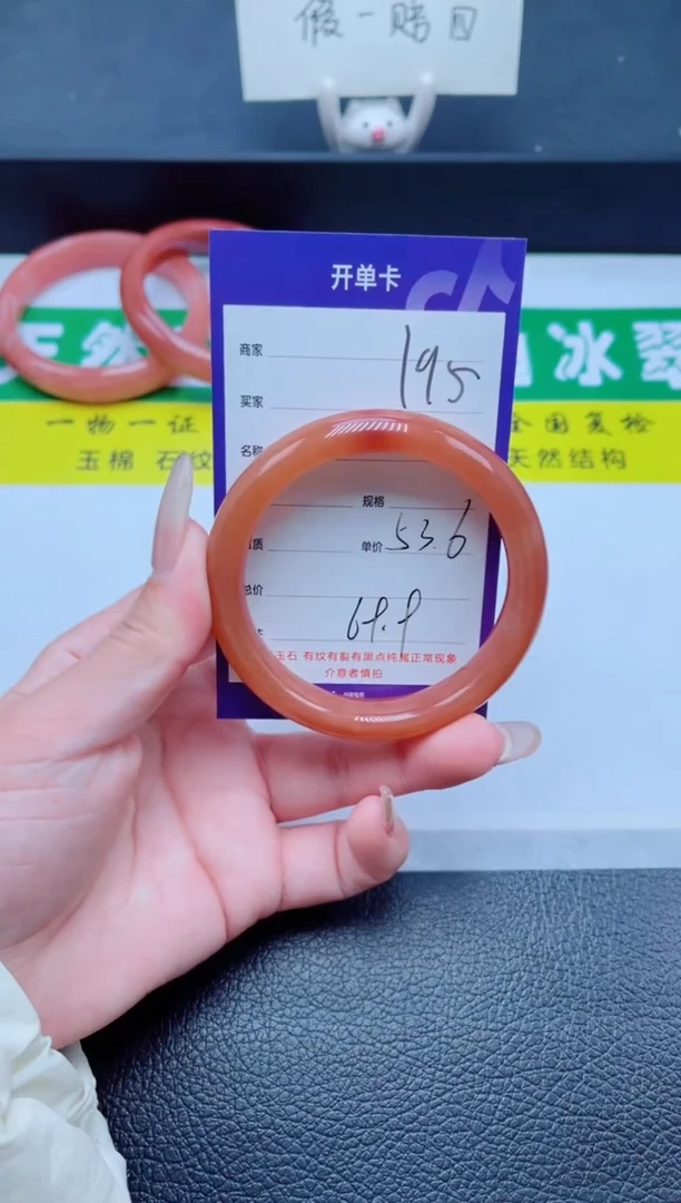 未镶嵌手镯石英质玉195-53