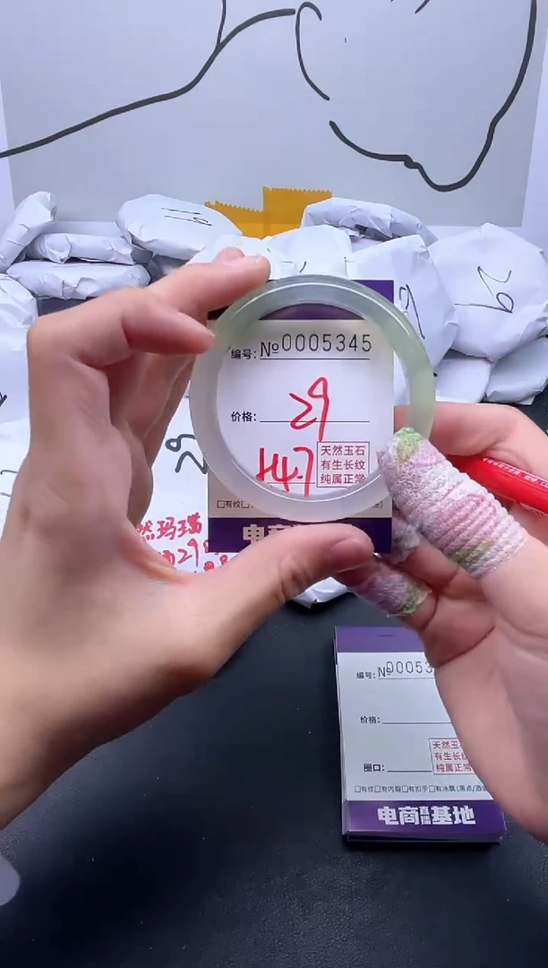 手镯玛瑙/玉髓未镶嵌5345