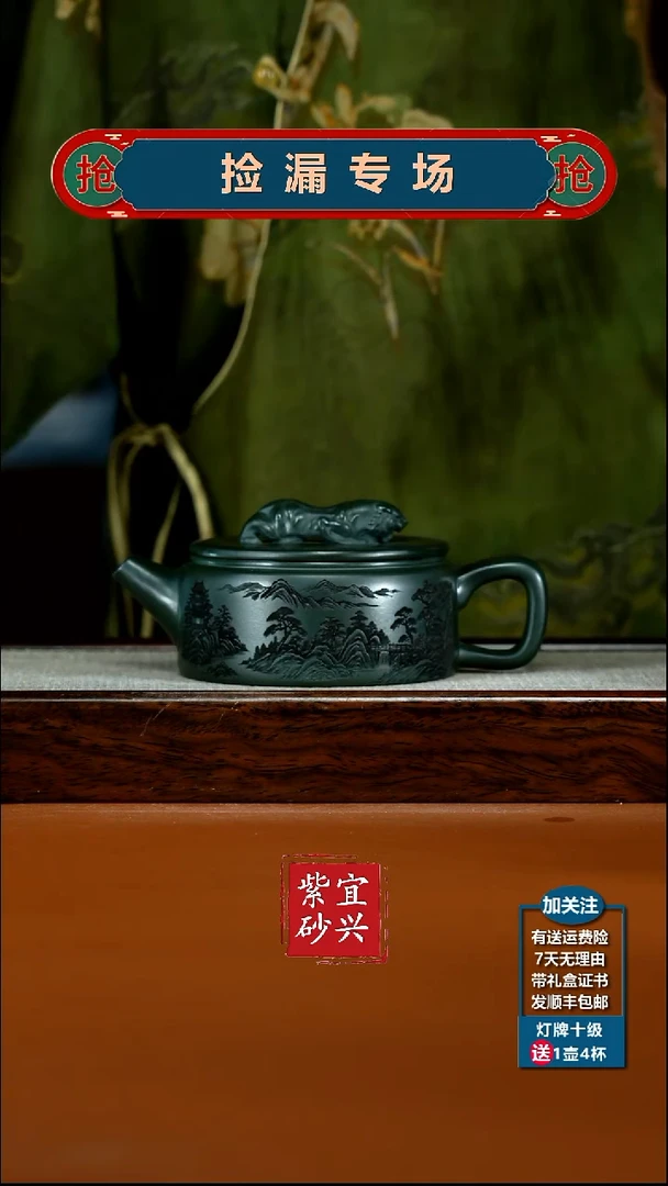茶壶紫砂陈景明景舟绿泥卧虎藏龙250CC