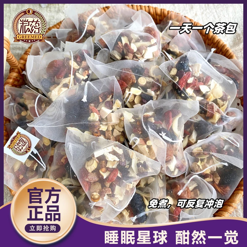 【睡眠星球】旗舰正品升级加强酸枣仁百合茶真材实料男女通用