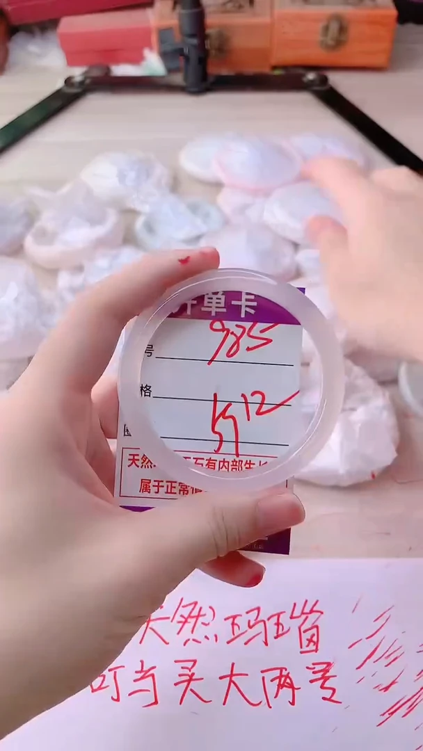 手镯玛瑙/玉髓未镶嵌985