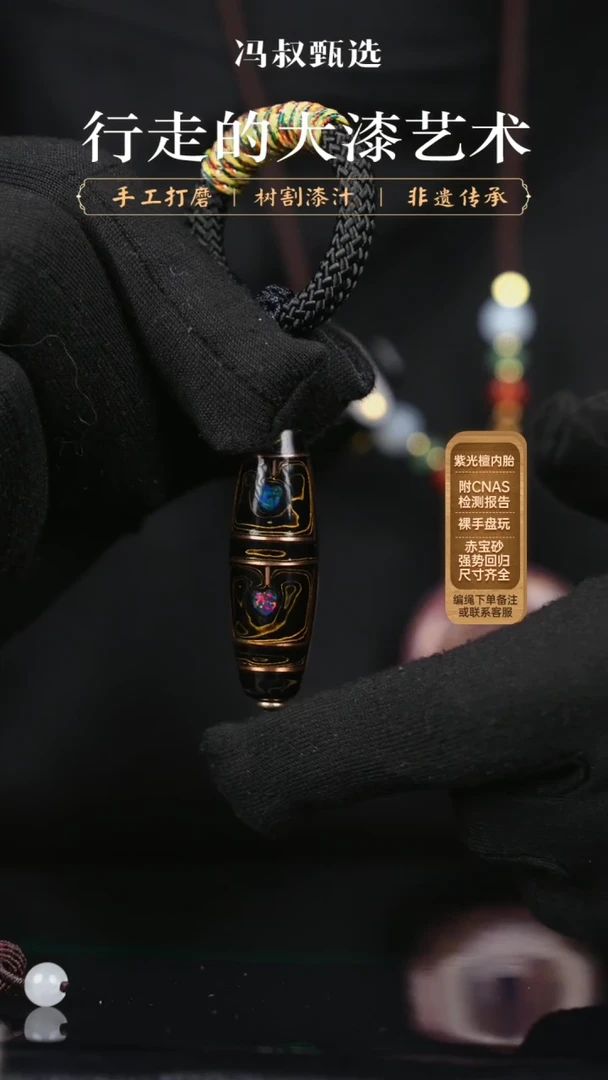 【闪购商品】【七巷大漆 】筒珠
