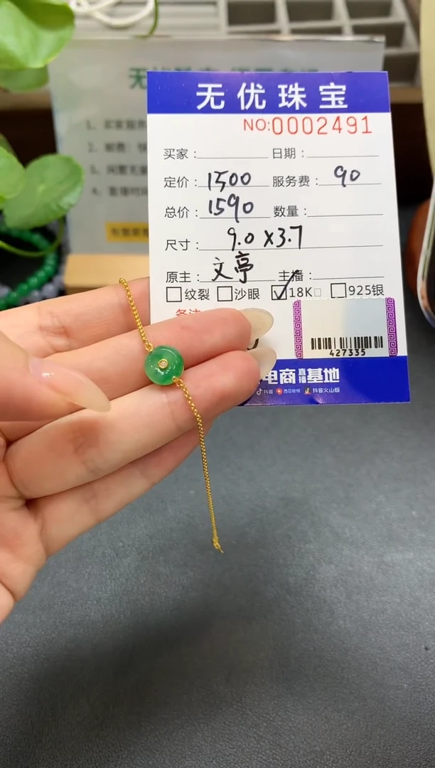 定制翡翠18K金镶嵌D707