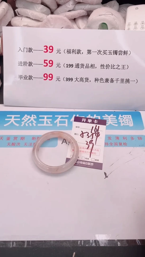 未镶嵌手镯石英质玉131