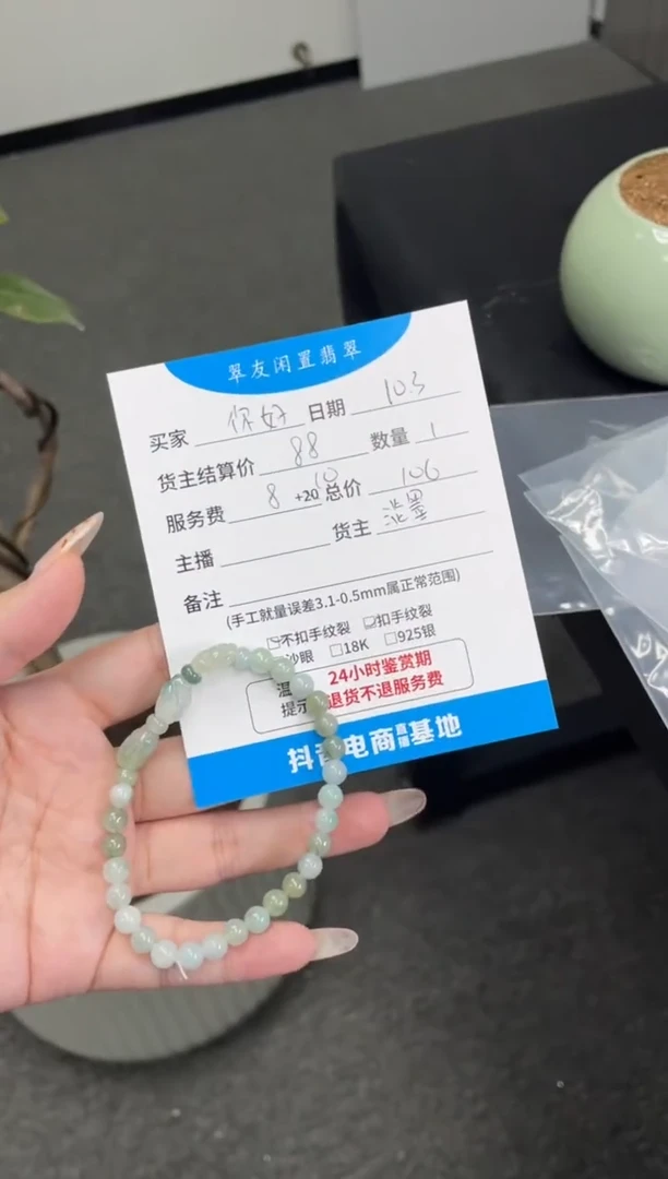 未镶嵌手串翡翠?***呀手串