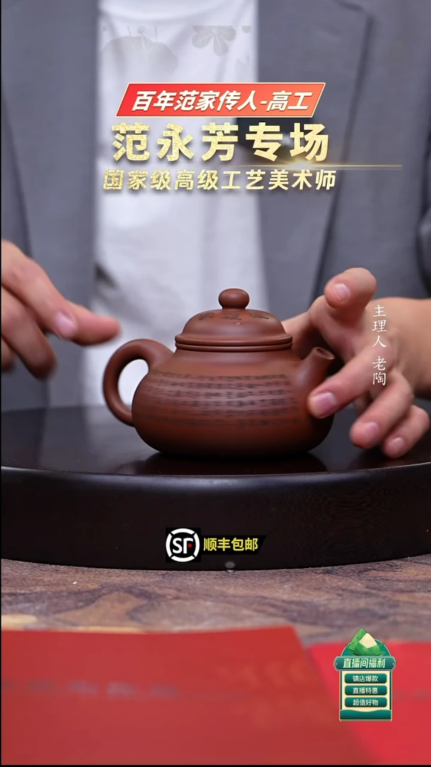 茶壶紫砂海****×底槽清满刻容天