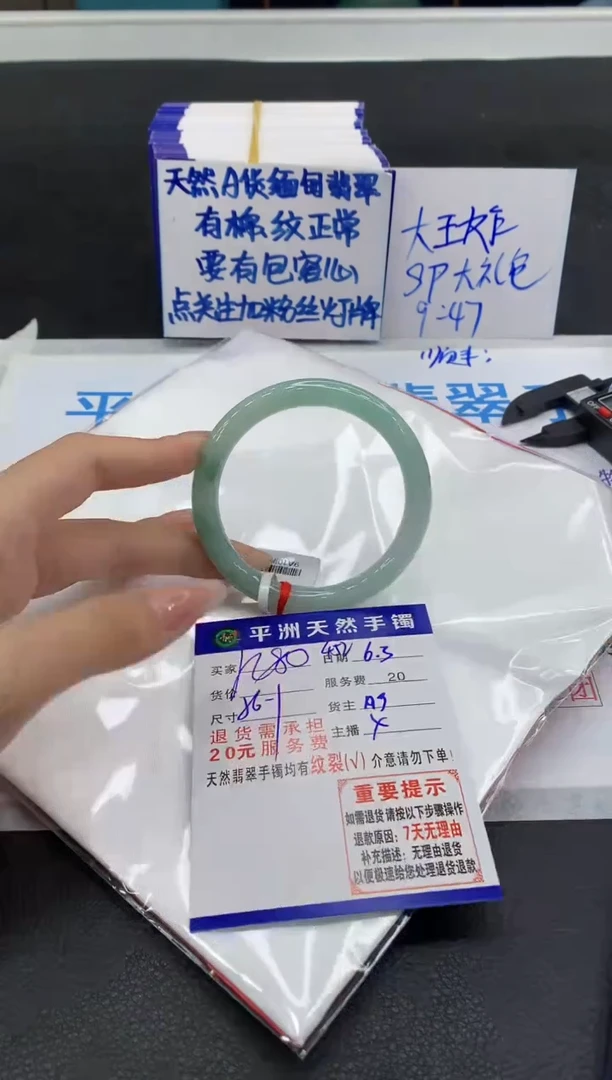 翡翠手镯未镶嵌