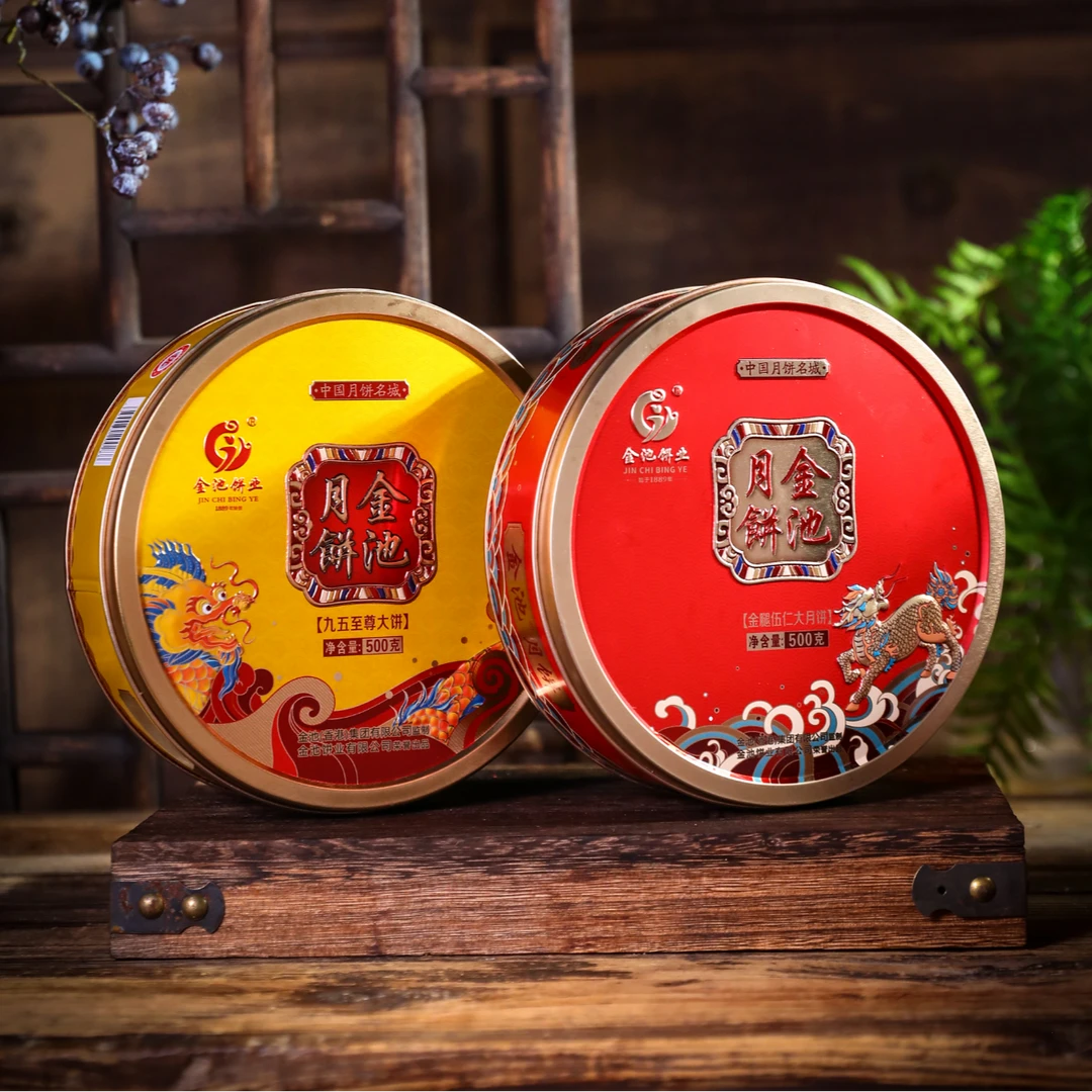 （顺丰）金池月饼1斤金腿五仁/1斤蛋黄莲蓉/1斤金桔月饼组合中秋节