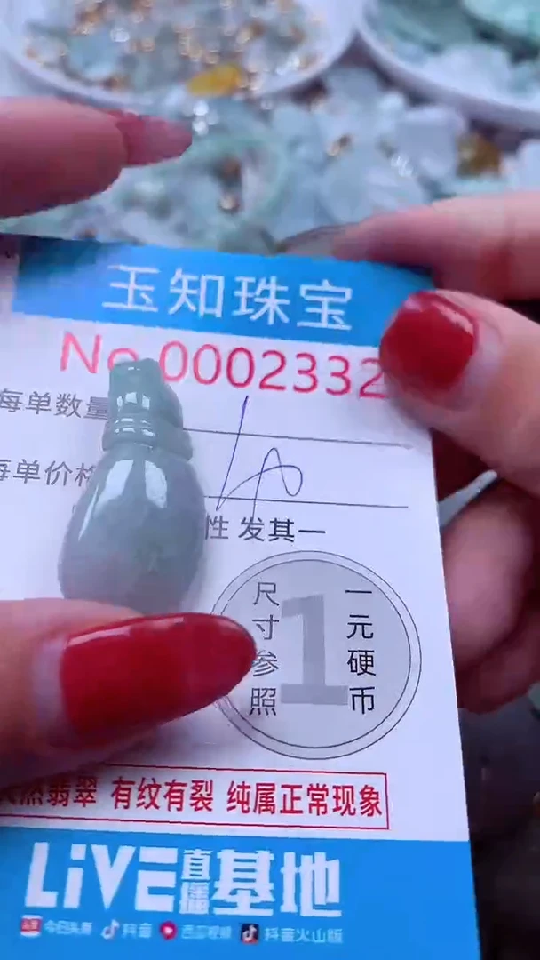 吊坠(不含链)未镶嵌翡翠2332