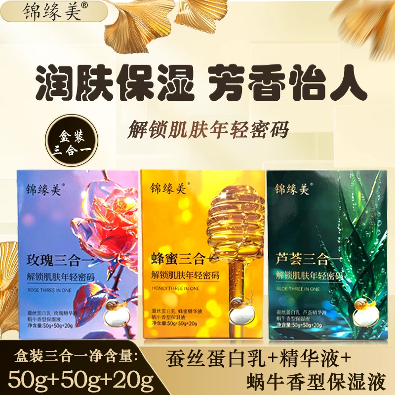锦缘美盒装三合一奶浴奶膏精品高档奶浴补水保湿滋润洗浴专用奶膏