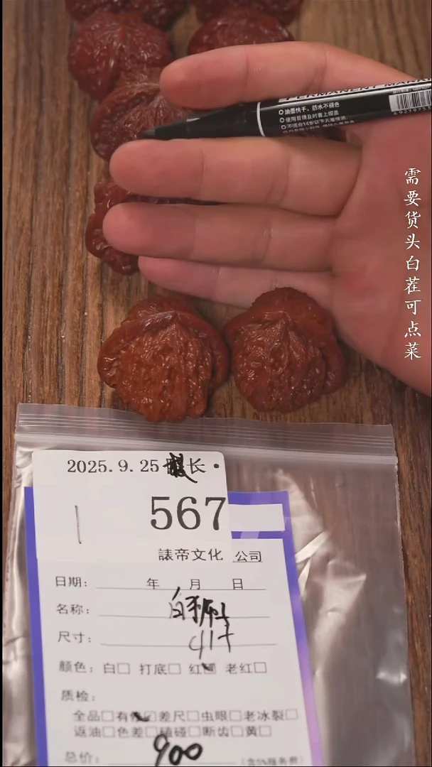 把件文玩核桃情**商諘帝文化567白狮子