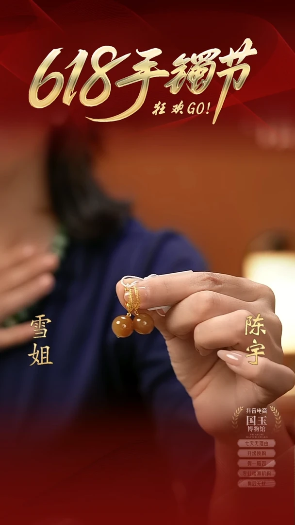 和田玉18K金镶嵌耳饰糖玉